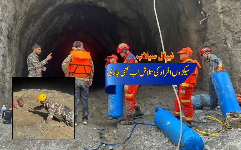 نیپال سیلاب میں ہلاکتیں 1282 تک پہنچ گئیں، 4798 افراد اب بھی لاپتہ